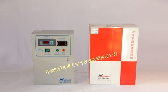 新亞洲冷庫專用電控箱NAK121/5.5KW\7.5KW\10.5KW\15KW