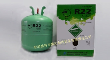 R22巨化制冷劑/氟利昂/雪種/冷媒22.7kg